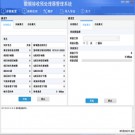 預(yù)處理系統(tǒng)